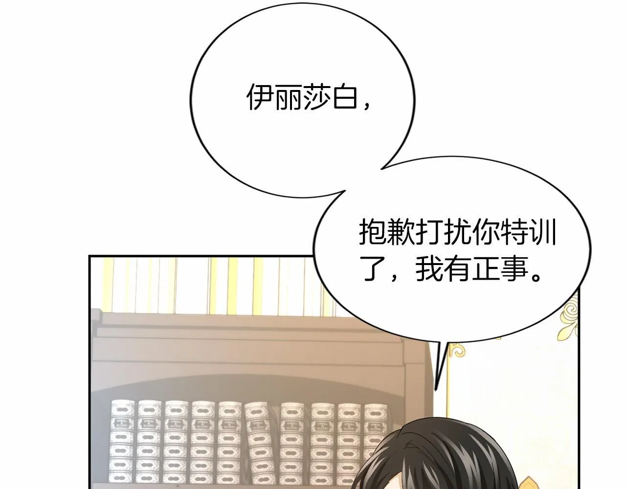 第129话 特训 第128页