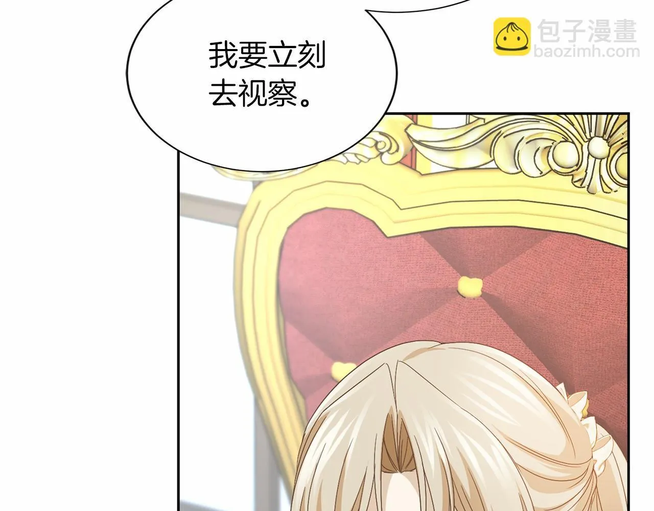 第129话 特训 第132页