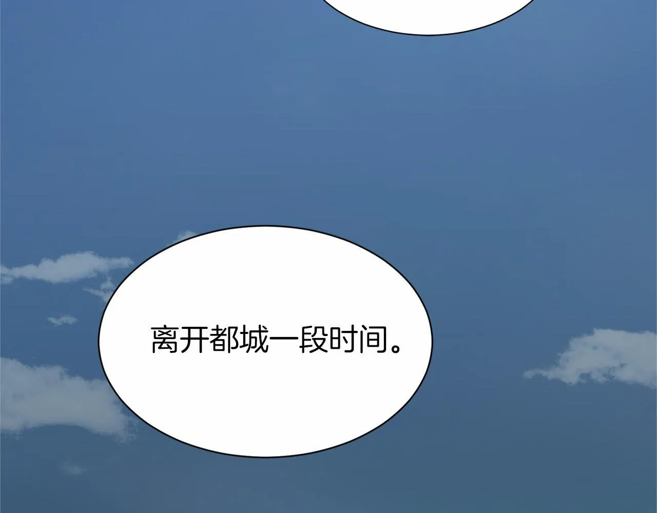 第129话 特训 第138页