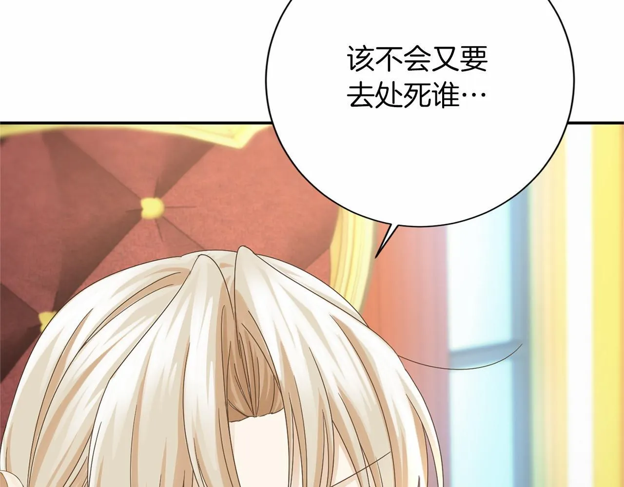 第130话 离开都城 第10页