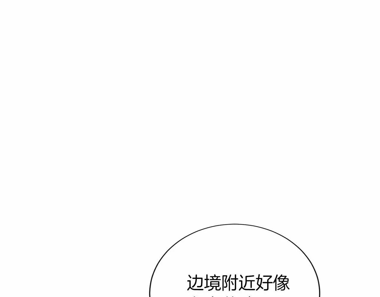 第130话 离开都城 第15页