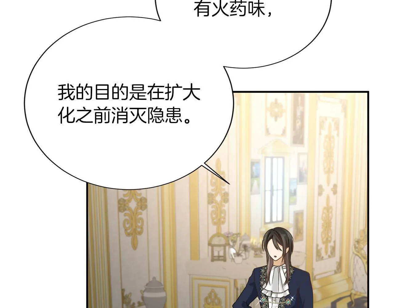第130话 离开都城 第16页