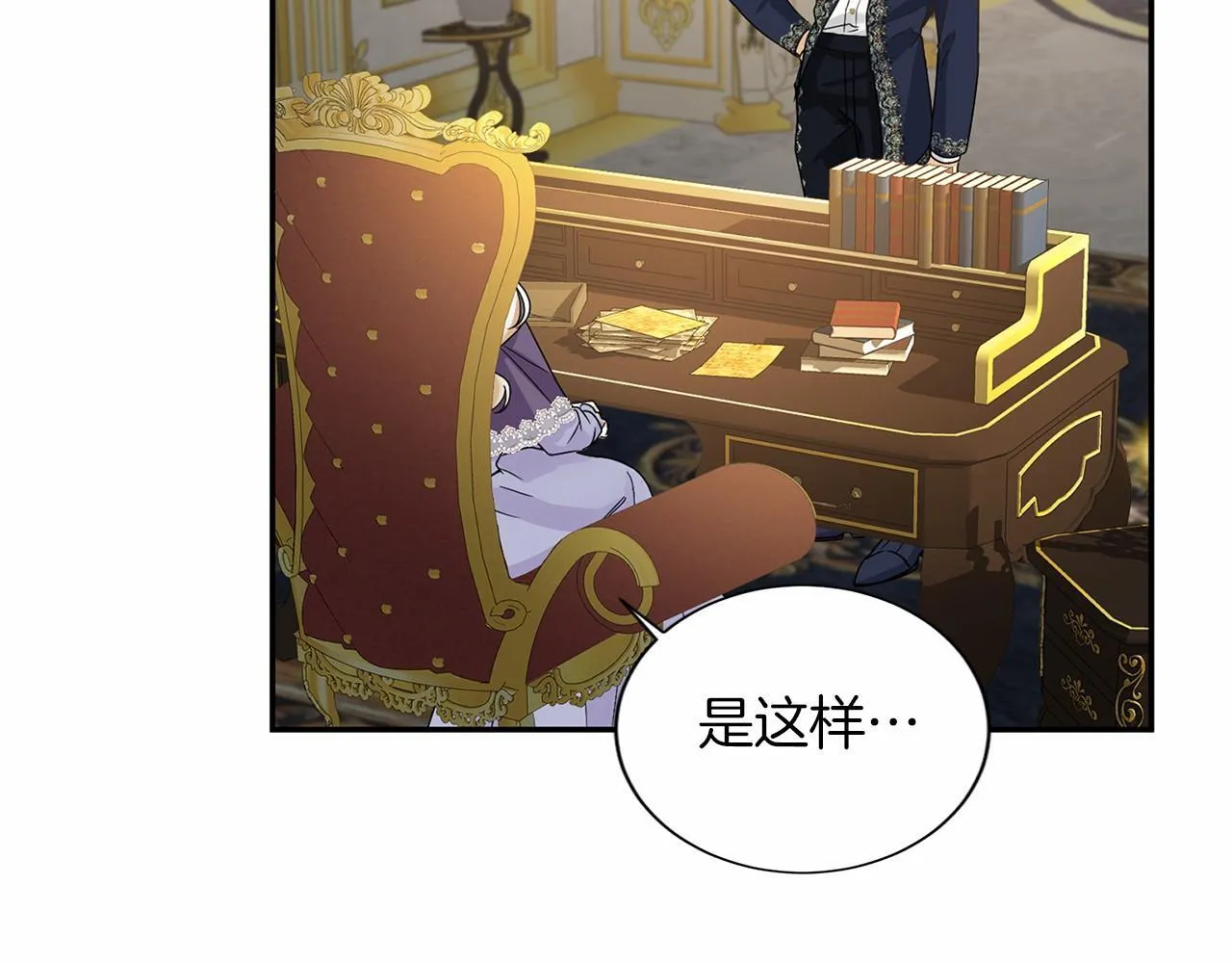 第130话 离开都城 第17页