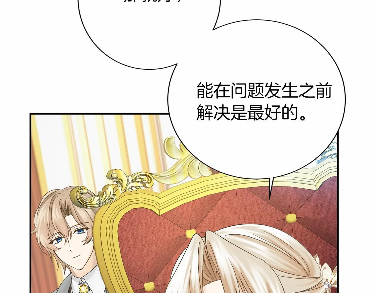 第130话 离开都城 第19页