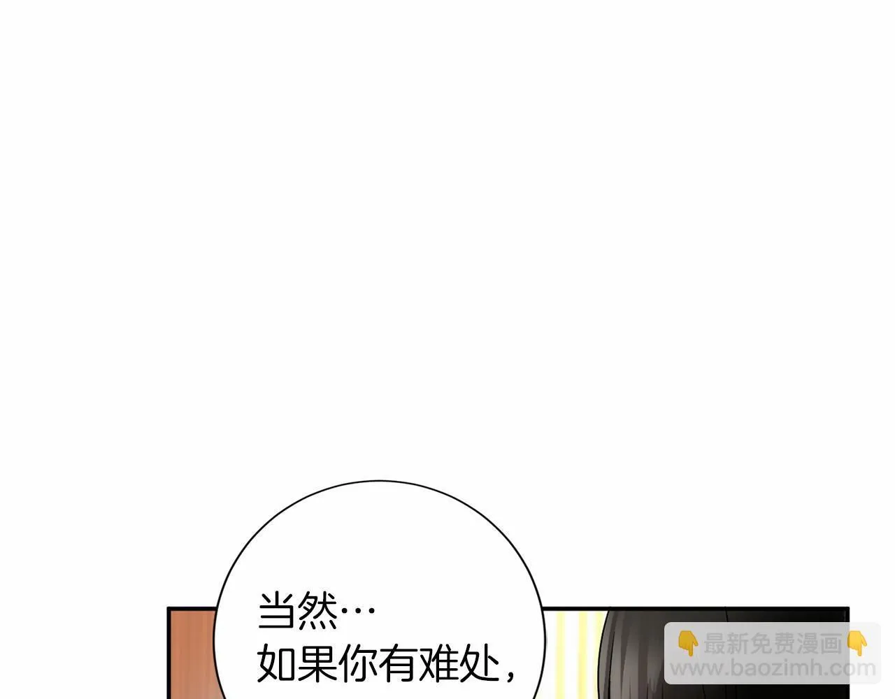 第130话 离开都城 第27页