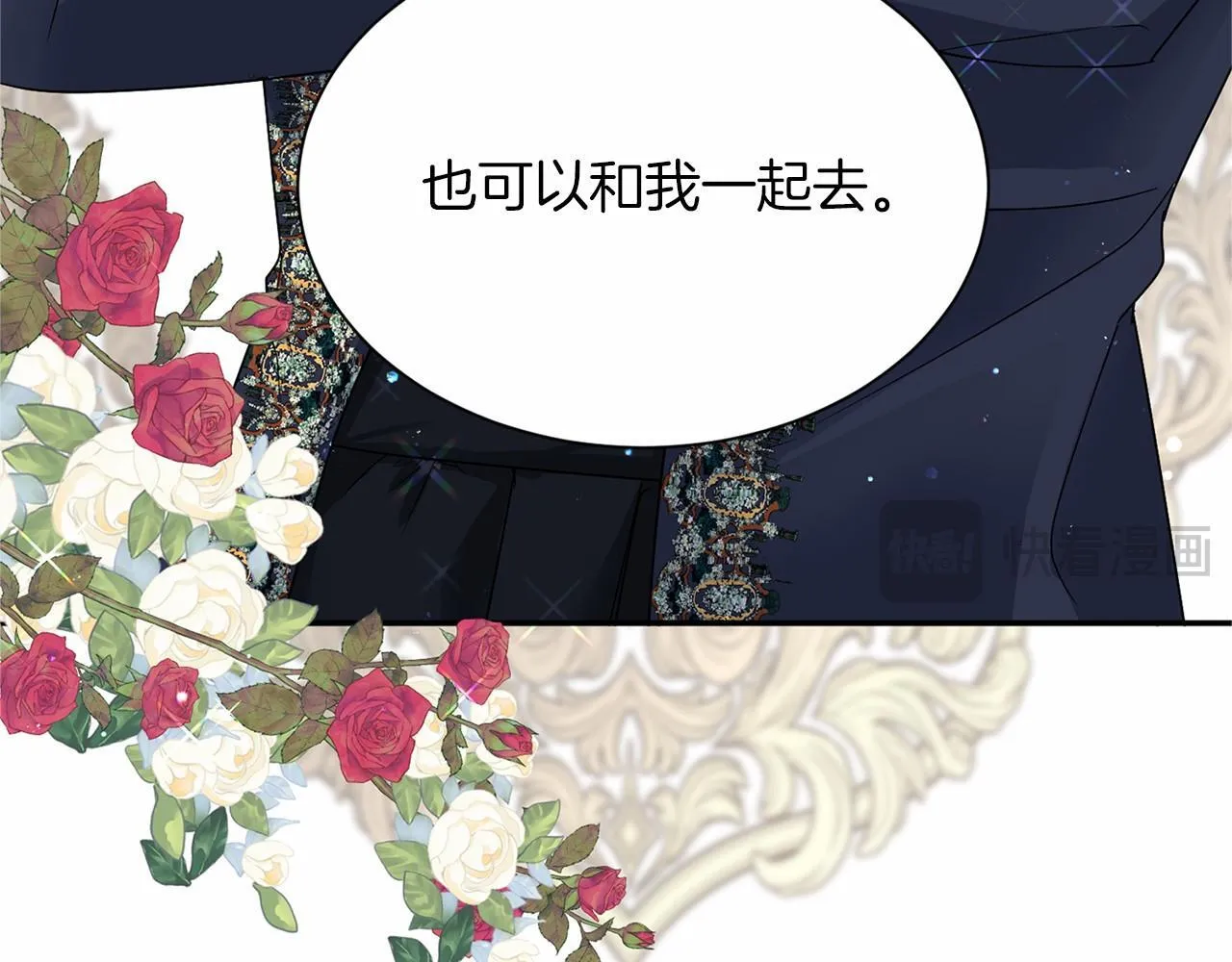 第130话 离开都城 第32页