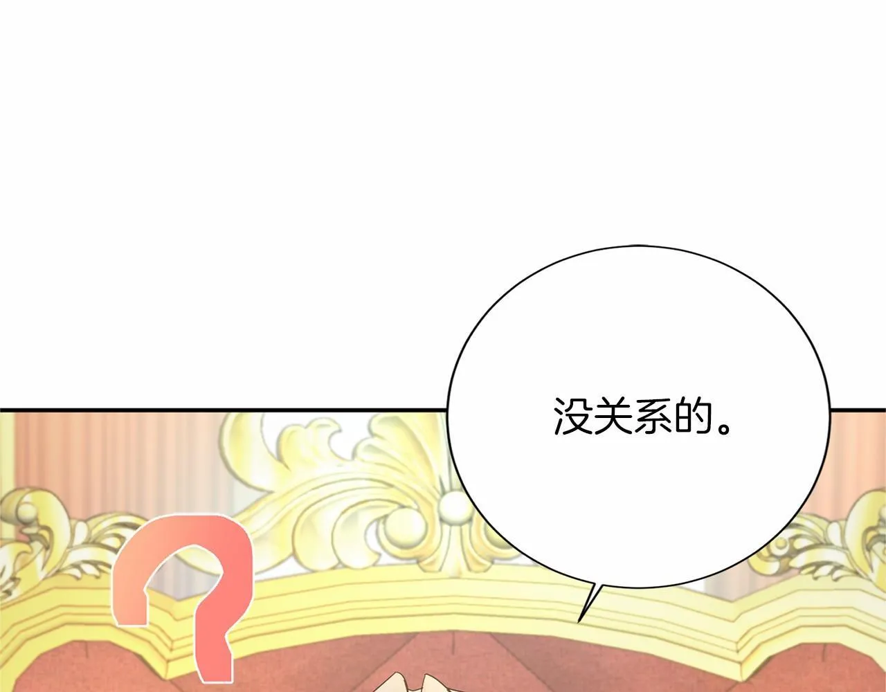 第130话 离开都城 第34页