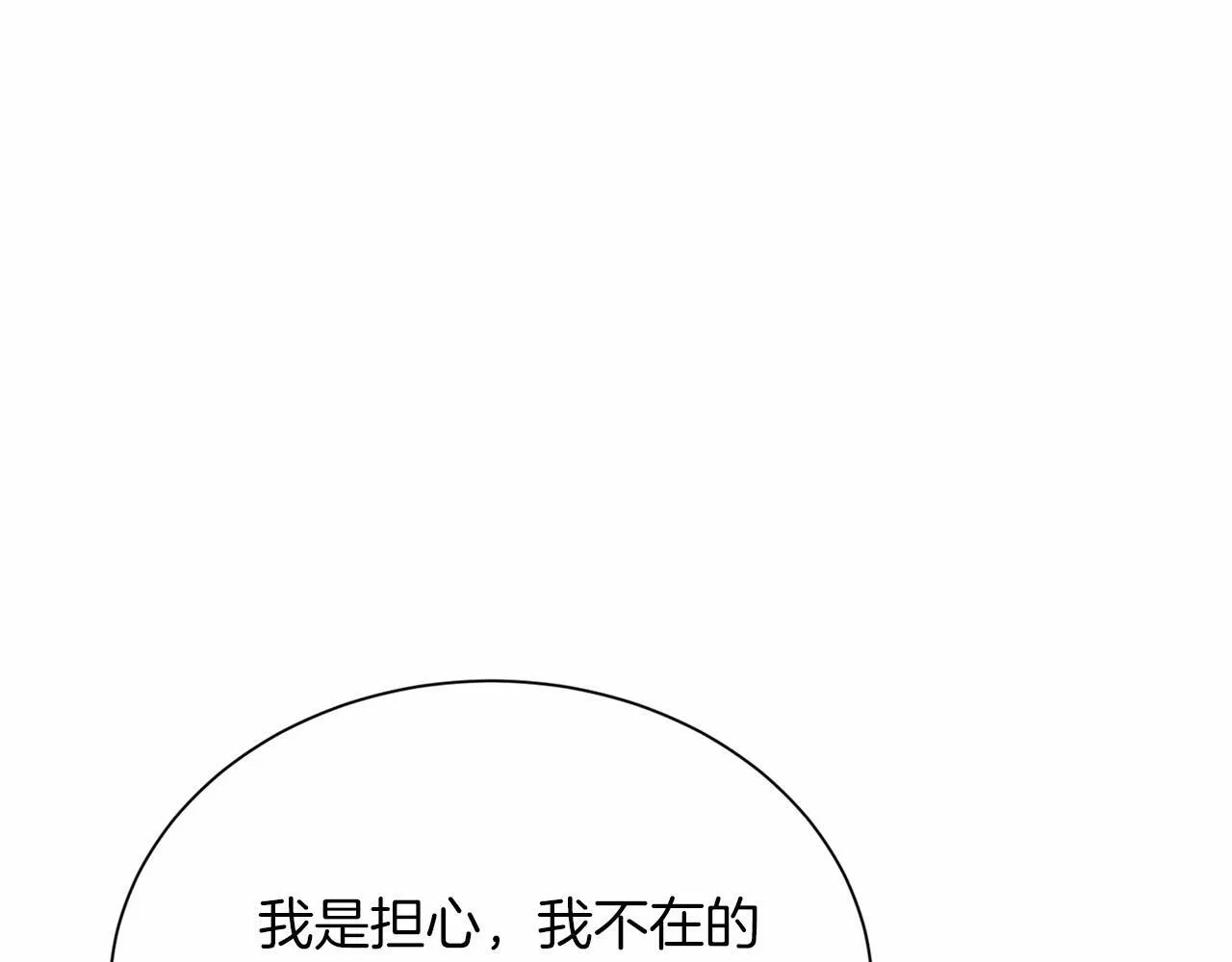 第130话 离开都城 第40页