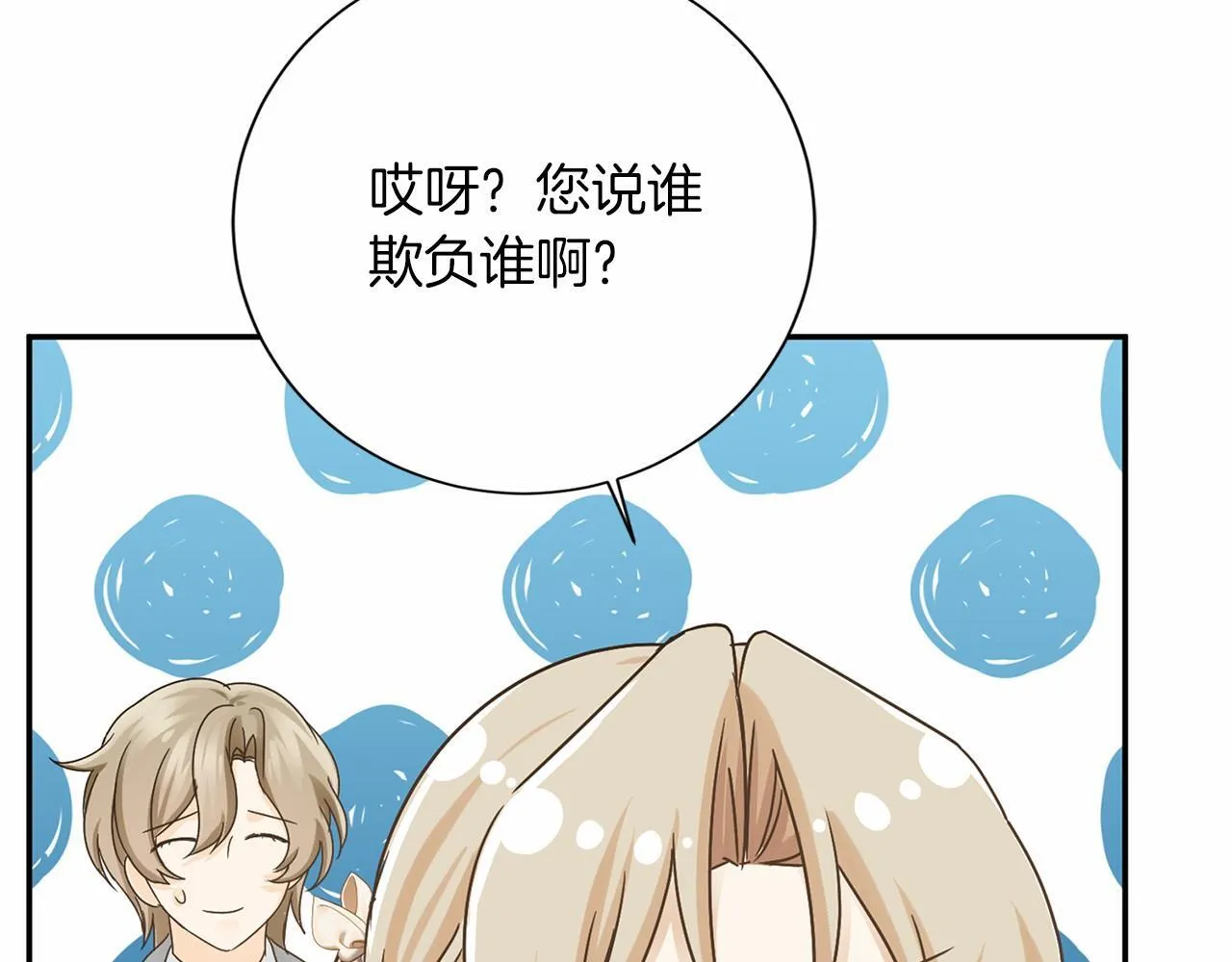 第130话 离开都城 第44页