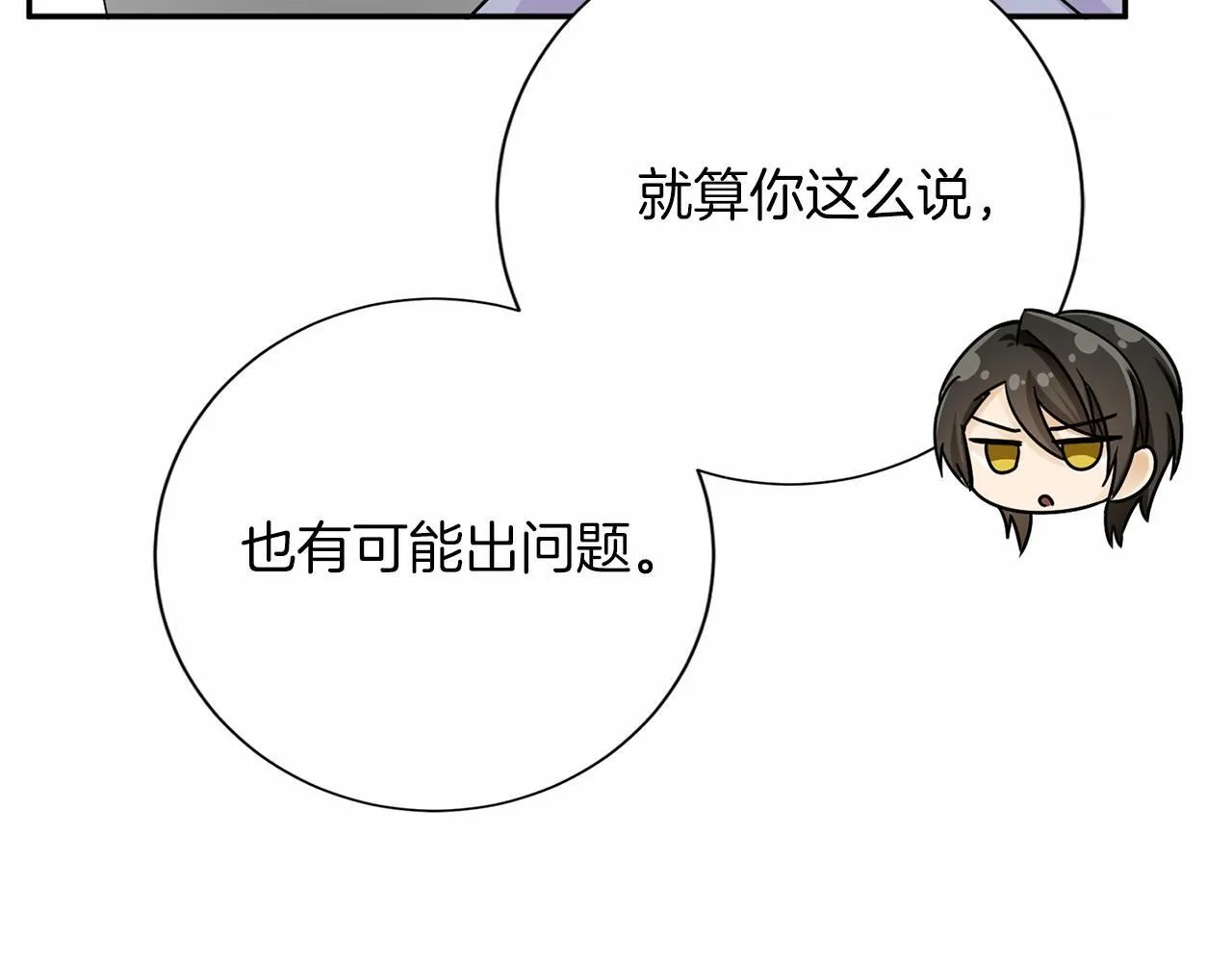 第130话 离开都城 第46页