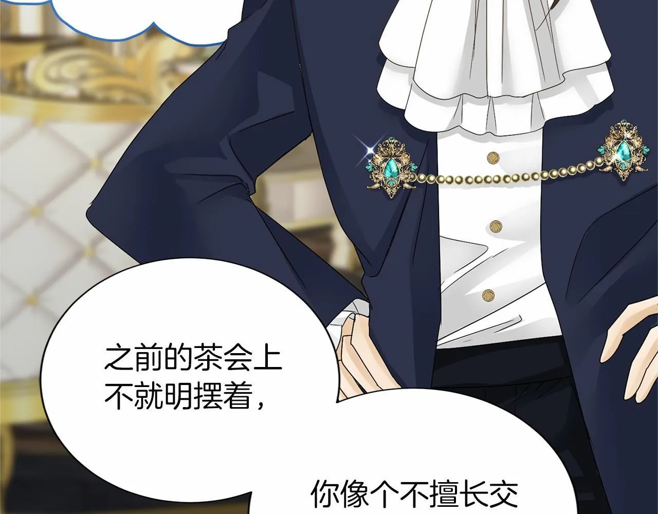 第130话 离开都城 第49页