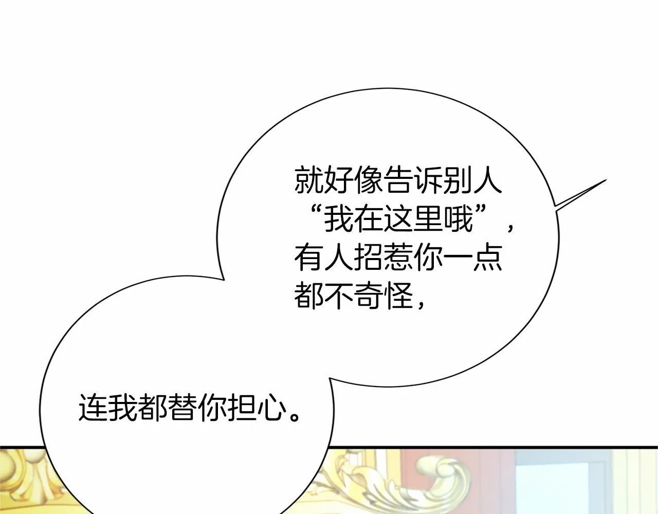第130话 离开都城 第51页