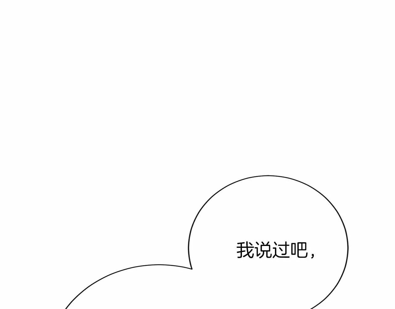 第130话 离开都城 第55页