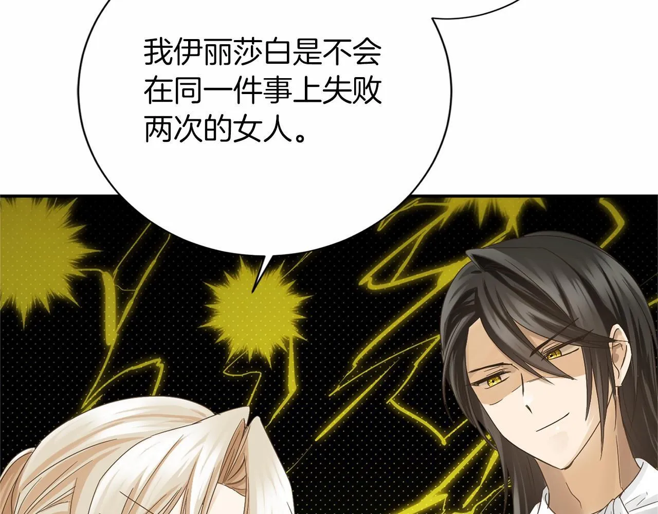 第130话 离开都城 第56页