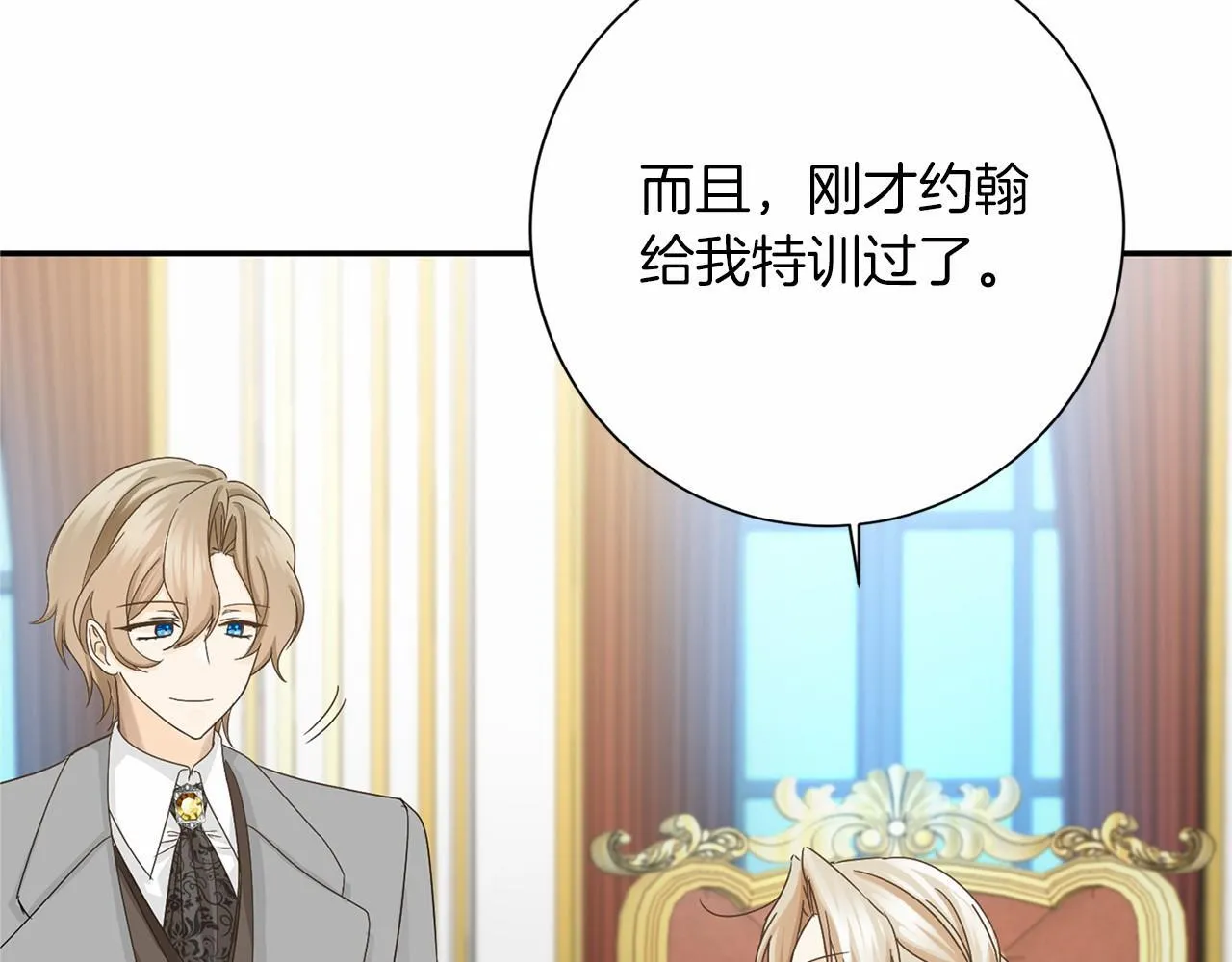 第130话 离开都城 第59页