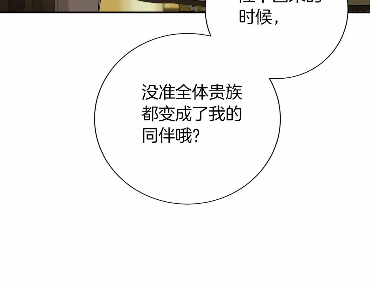 第130话 离开都城 第61页