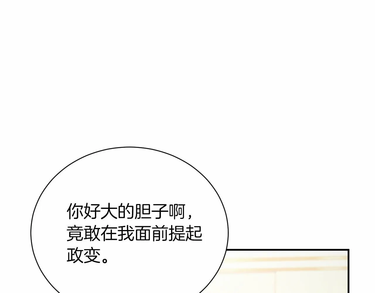 第130话 离开都城 第62页