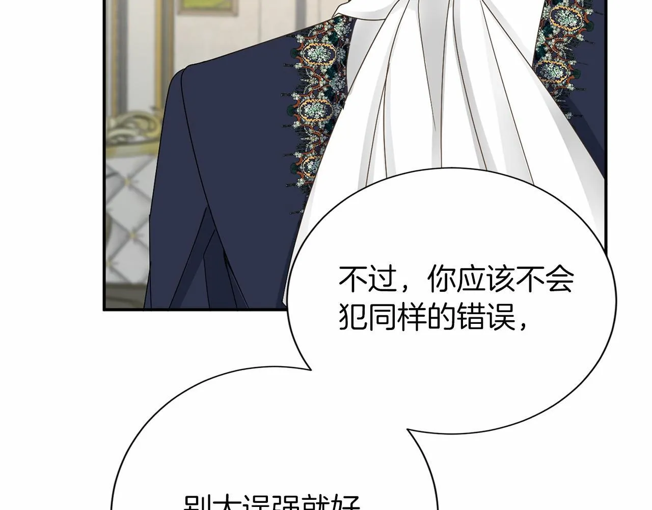 第130话 离开都城 第64页