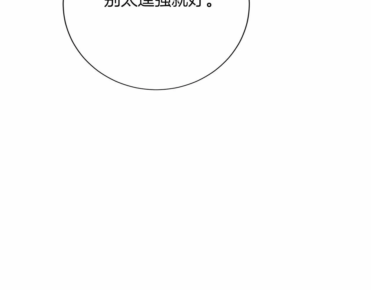 第130话 离开都城 第65页