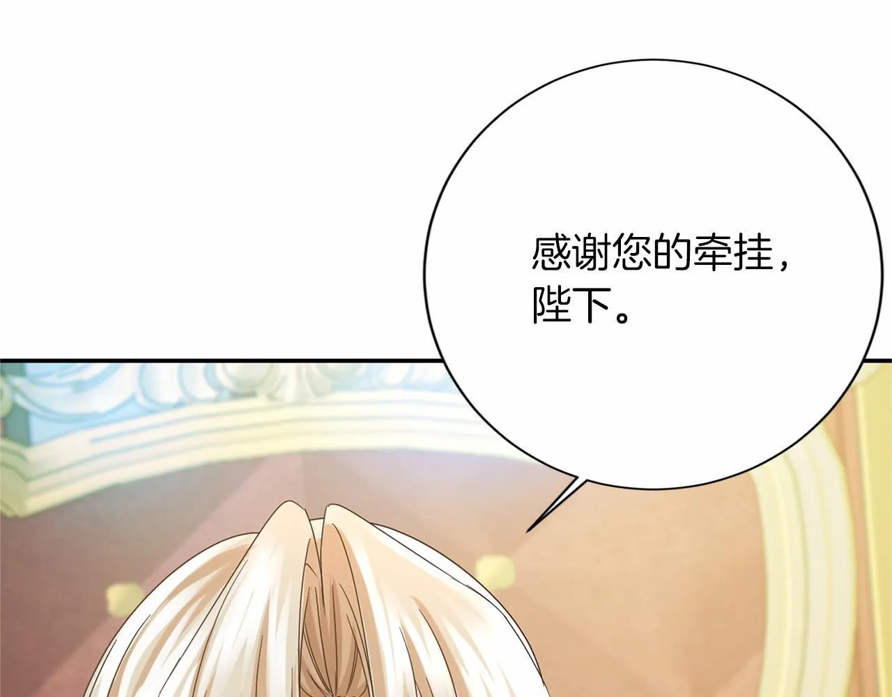 第130话 离开都城 第66页