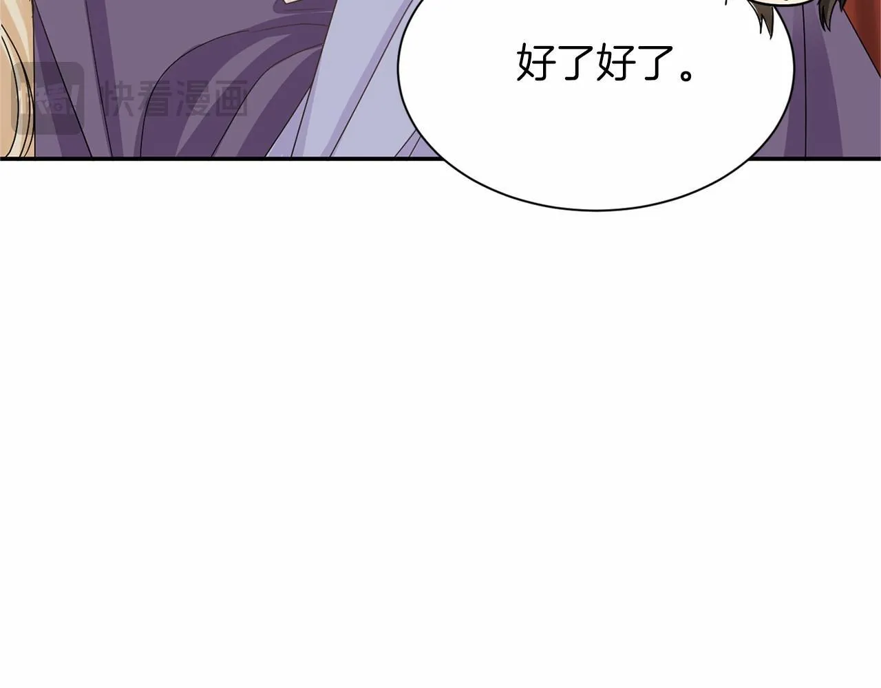 第130话 离开都城 第68页