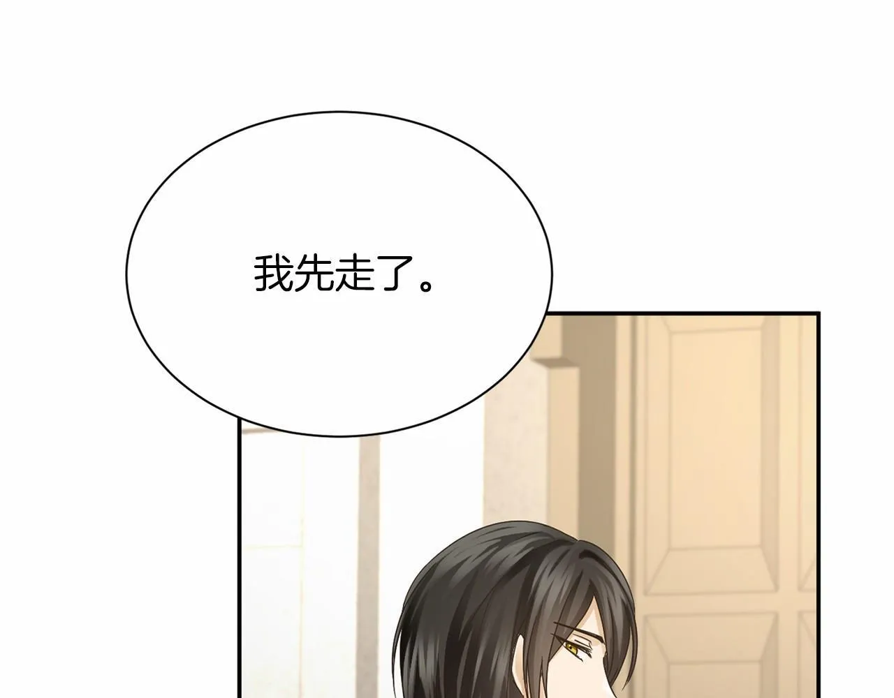 第130话 离开都城 第69页