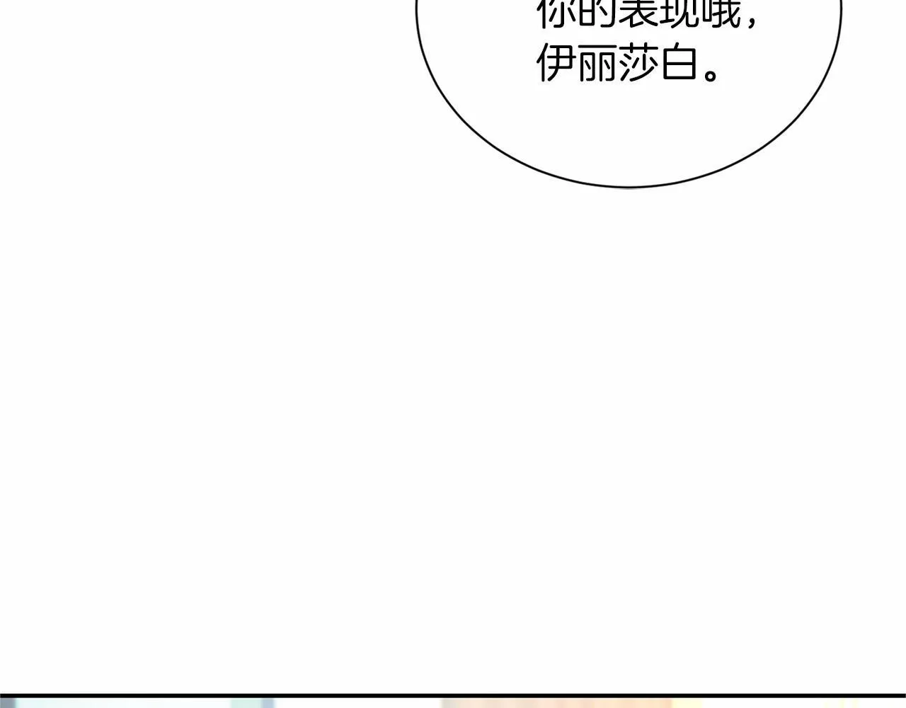 第130话 离开都城 第71页