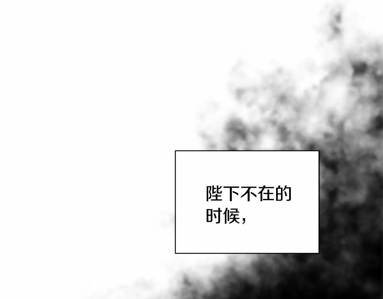 第130话 离开都城 第75页