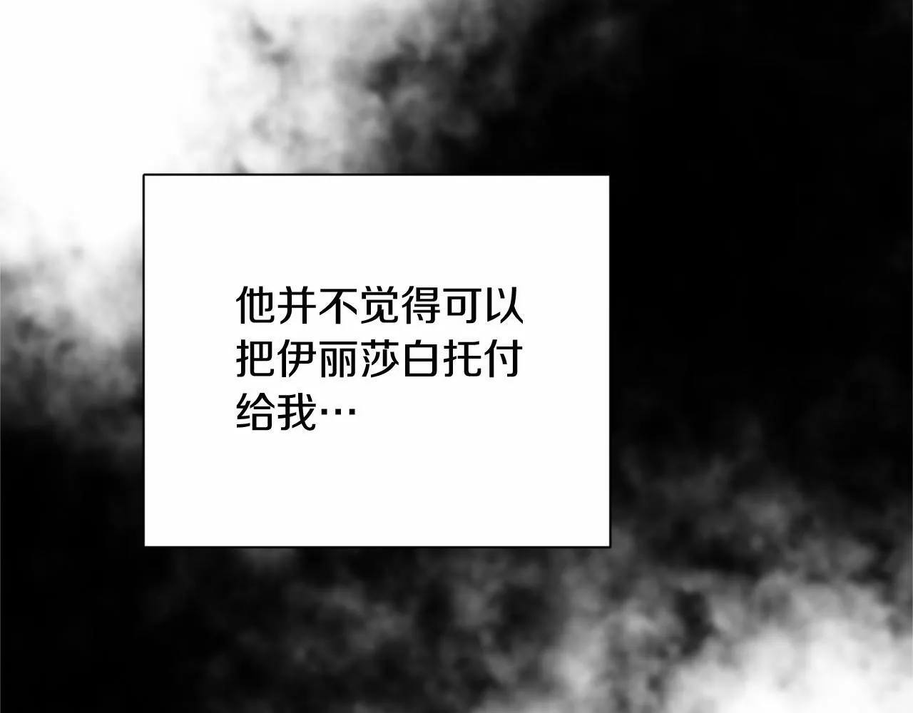 第130话 离开都城 第76页