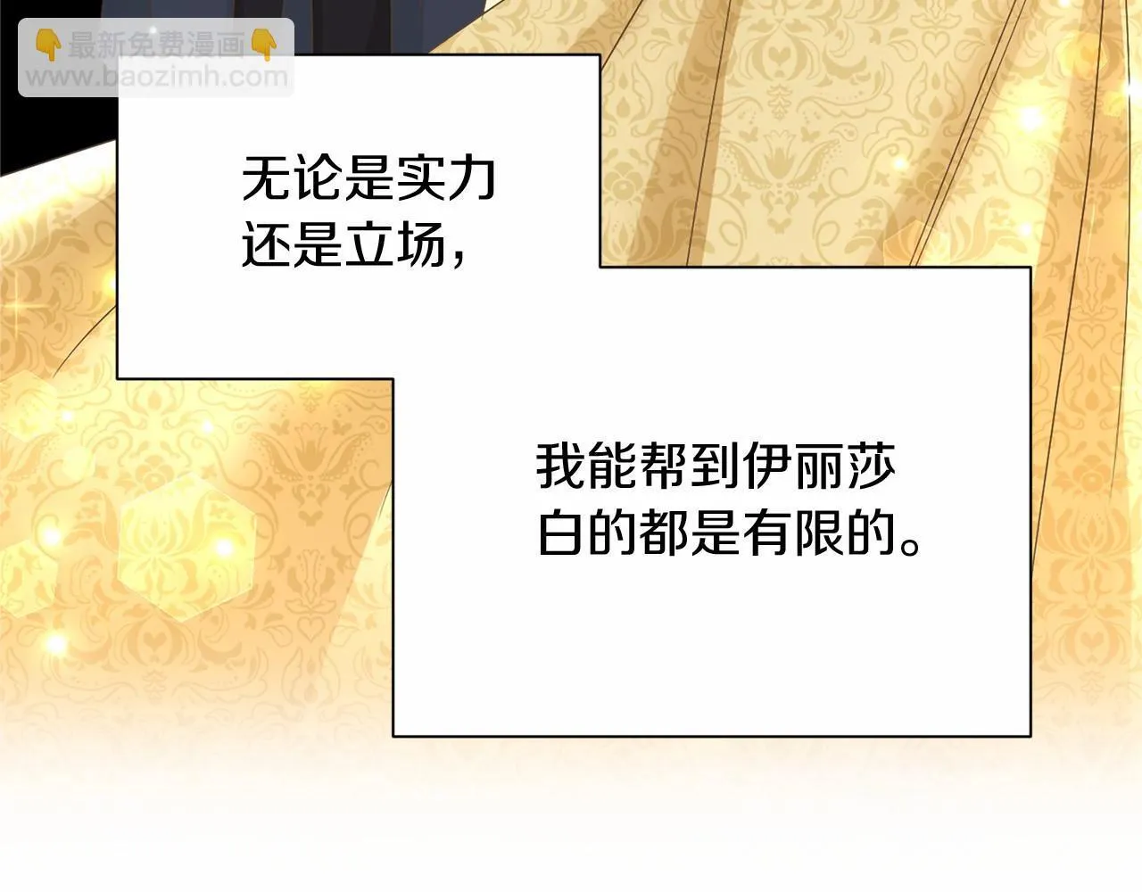第130话 离开都城 第80页