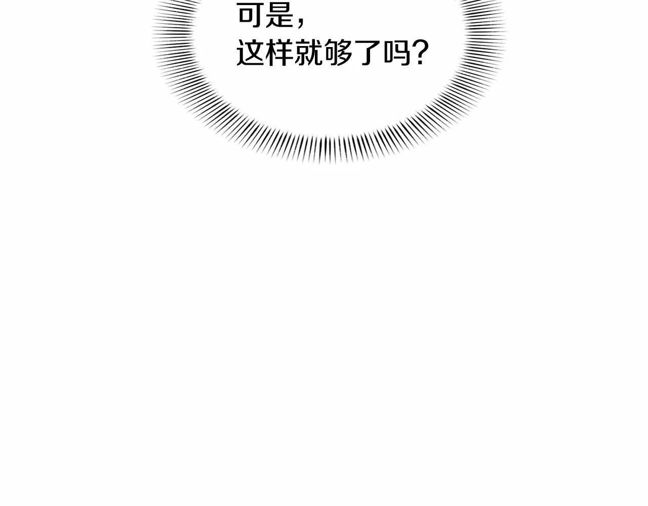 第130话 离开都城 第82页