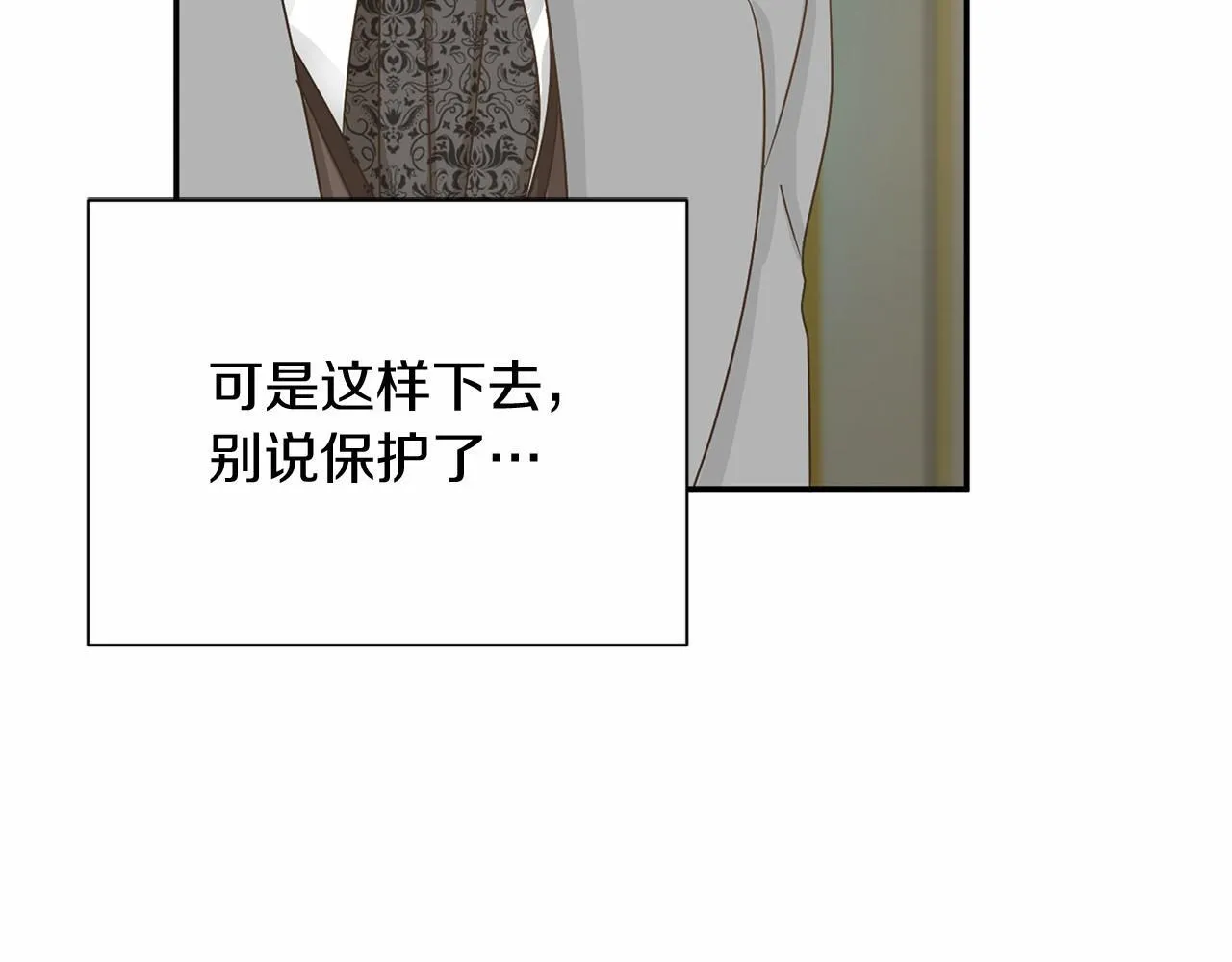 第130话 离开都城 第85页