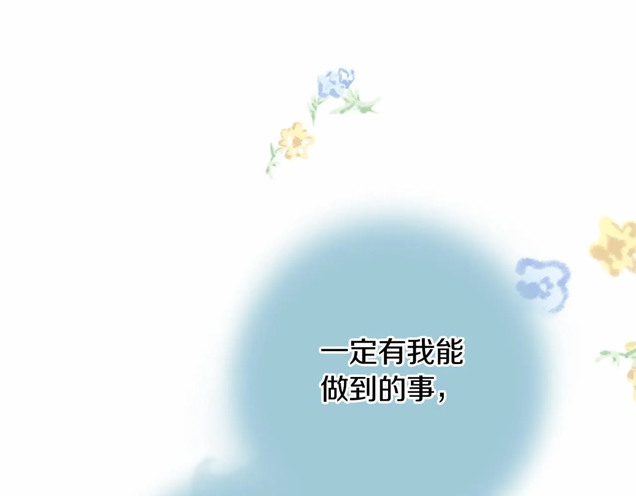 第130话 离开都城 第86页