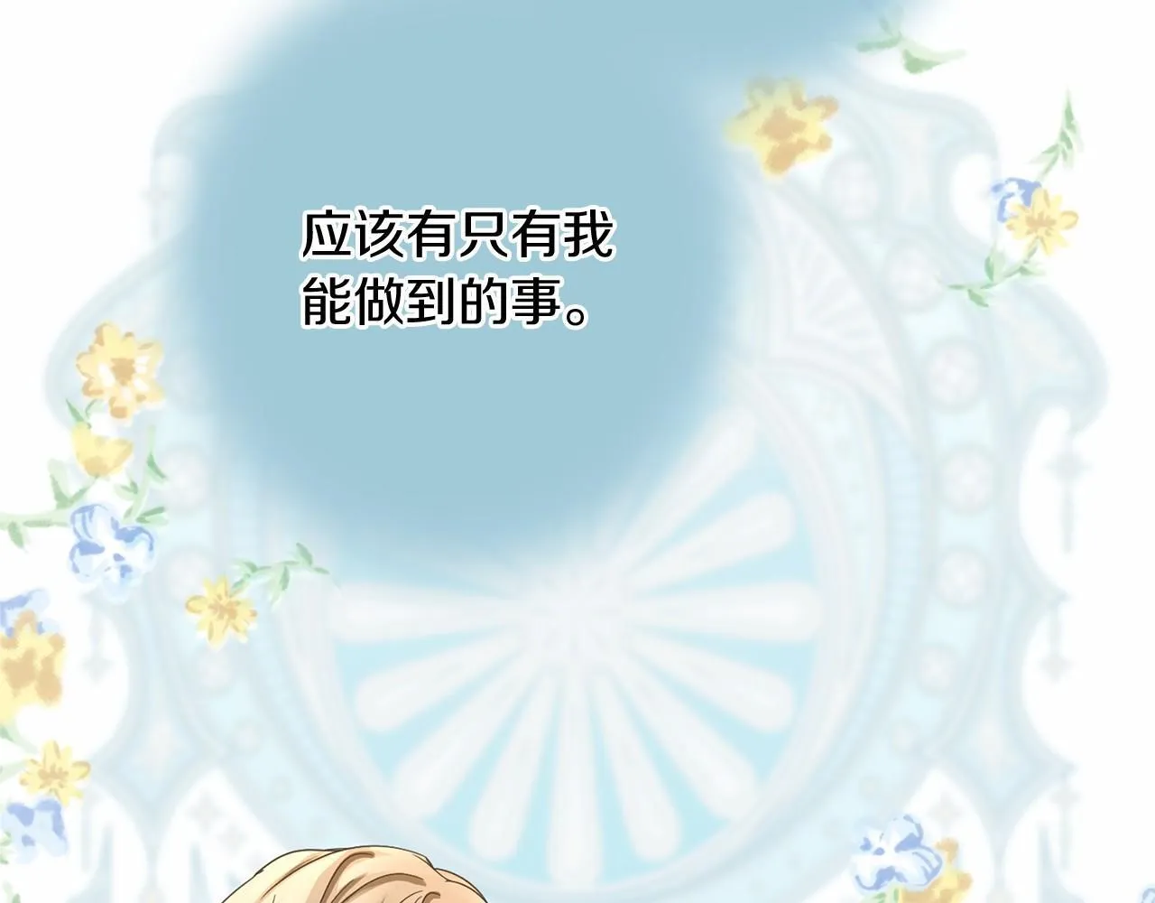 第130话 离开都城 第87页