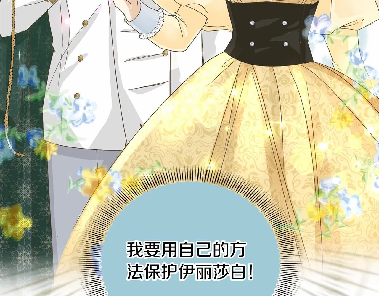 第130话 离开都城 第89页