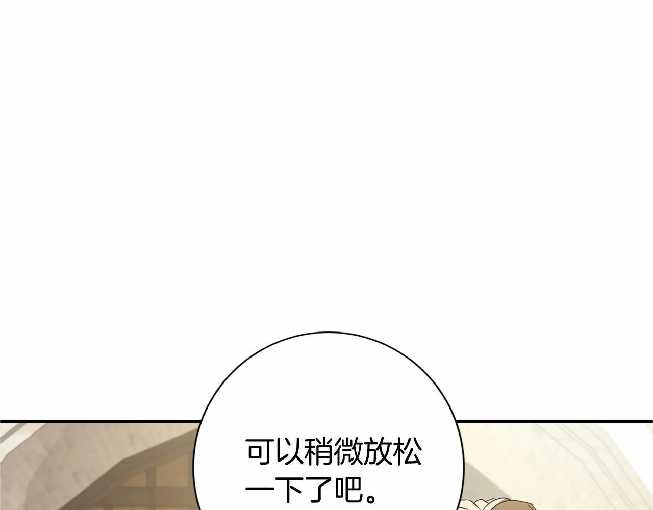 第130话 离开都城 第93页