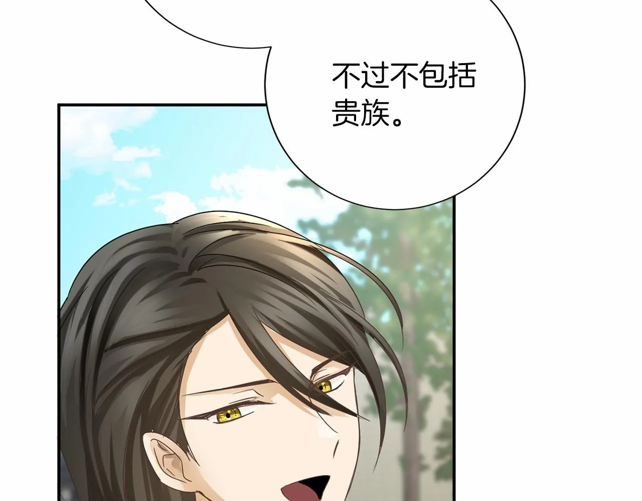 第130话 离开都城 第98页