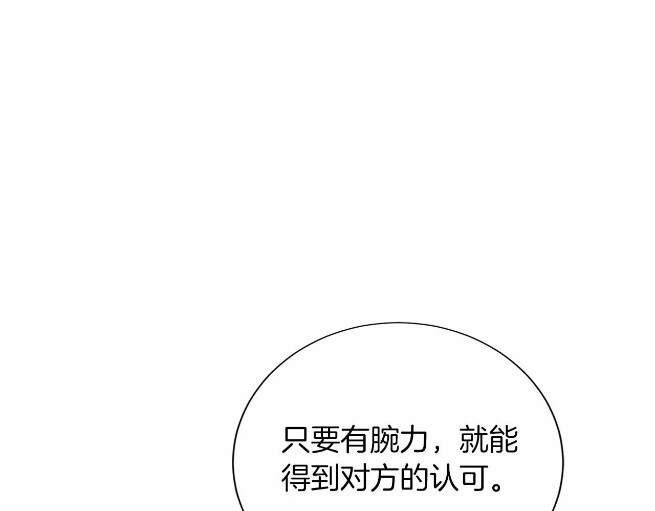 第130话 离开都城 第100页