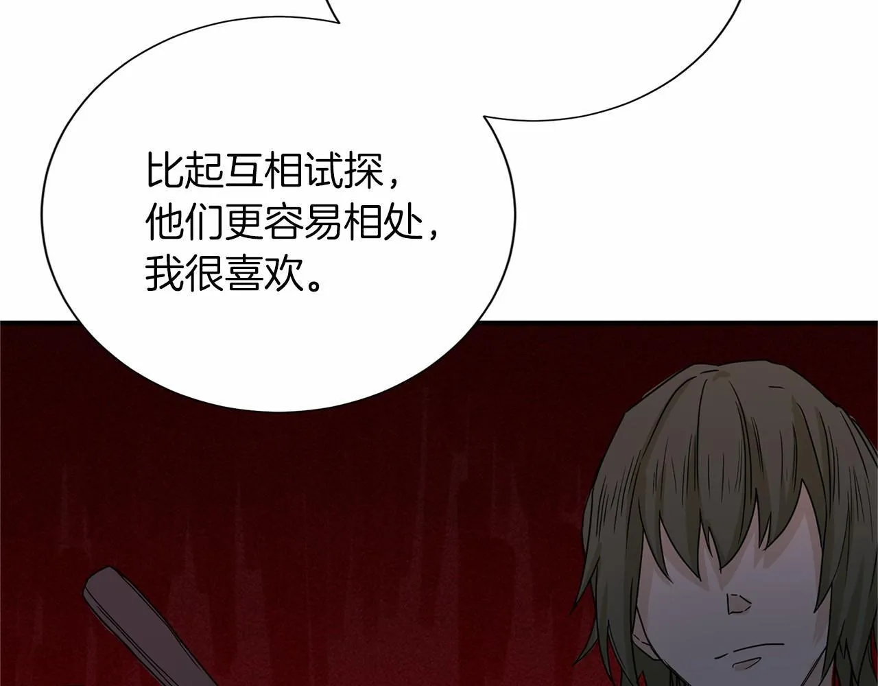 第130话 离开都城 第101页