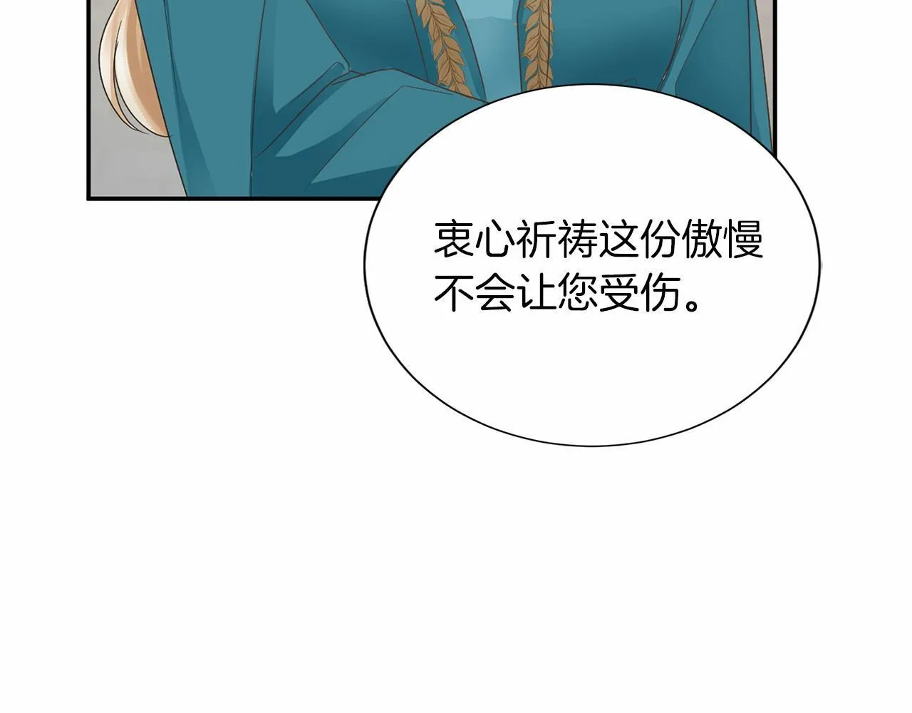 第130话 离开都城 第105页