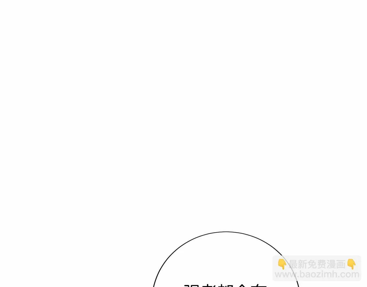第130话 离开都城 第106页