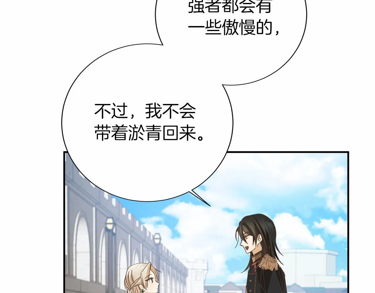 第130话 离开都城 第107页