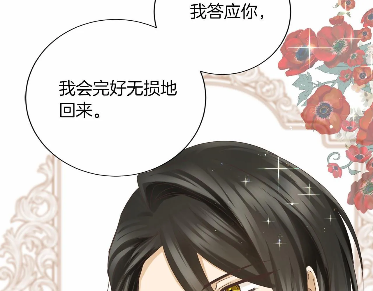 第130话 离开都城 第110页