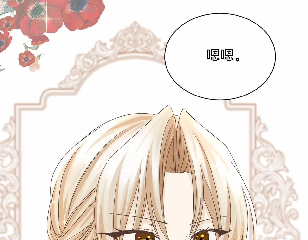 第130话 离开都城 第113页