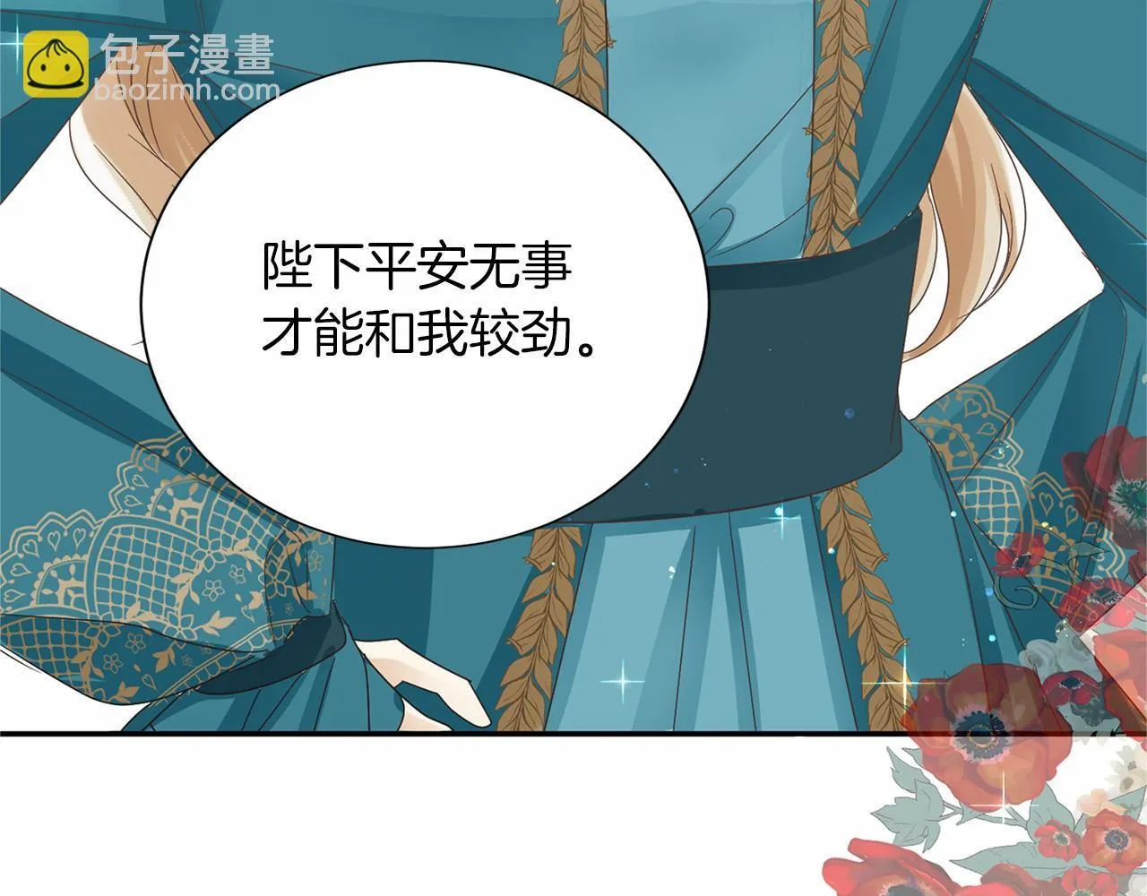 第130话 离开都城 第115页
