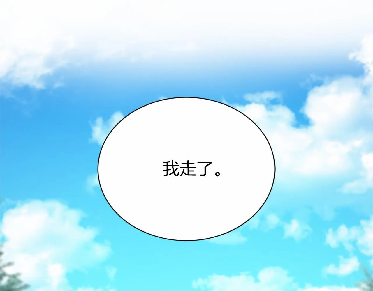 第130话 离开都城 第117页