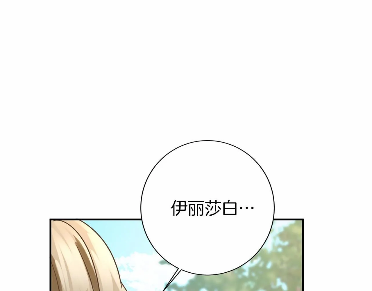 第130话 离开都城 第120页