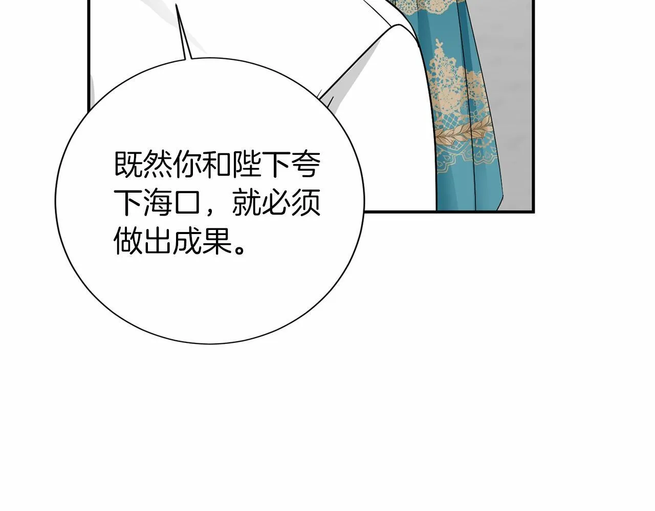 第130话 离开都城 第122页