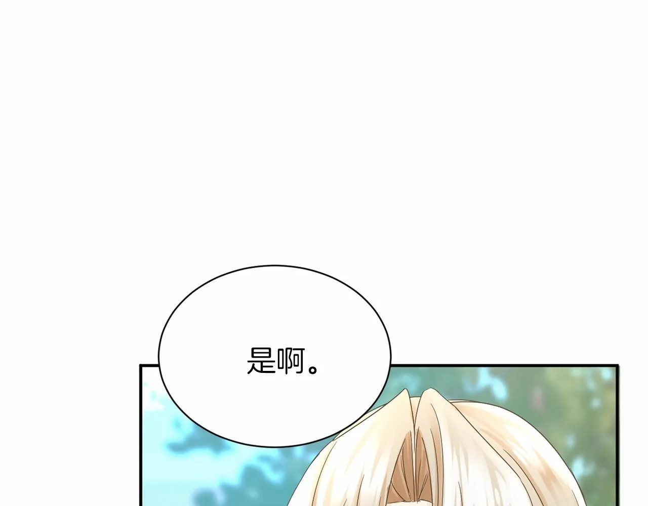 第130话 离开都城 第123页