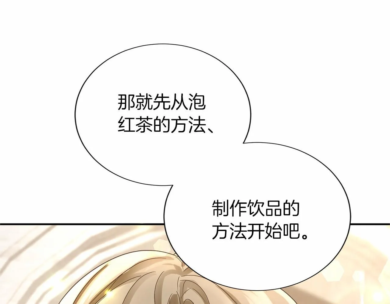 第130话 离开都城 第126页
